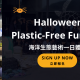HALLOWEEN PLASTIC FREE FUN DAY