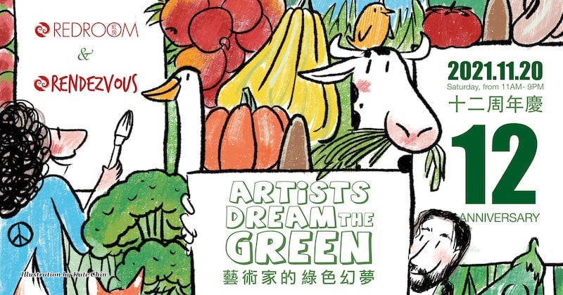 紅房藝術文化協會- 12周年活動- 藝術家的綠色幻夢