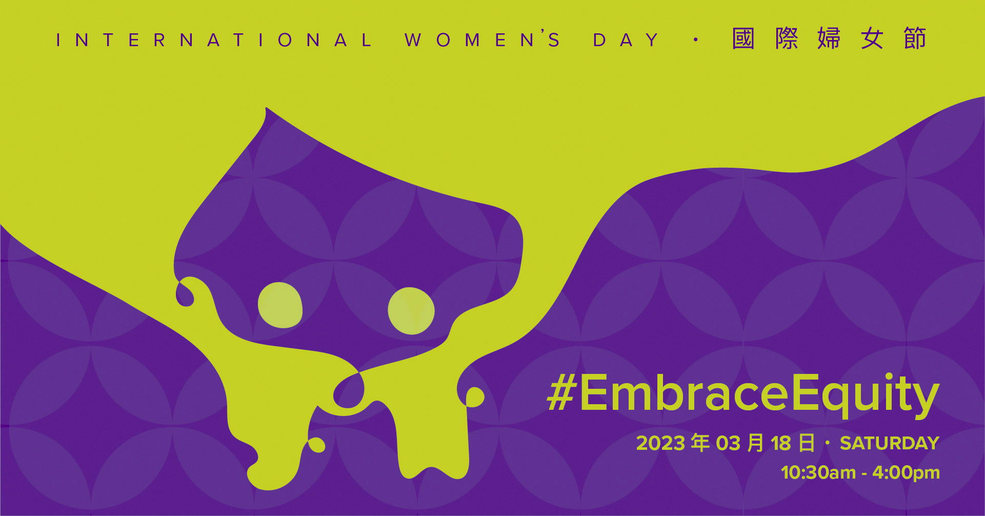 IWD2023_embrace_equity